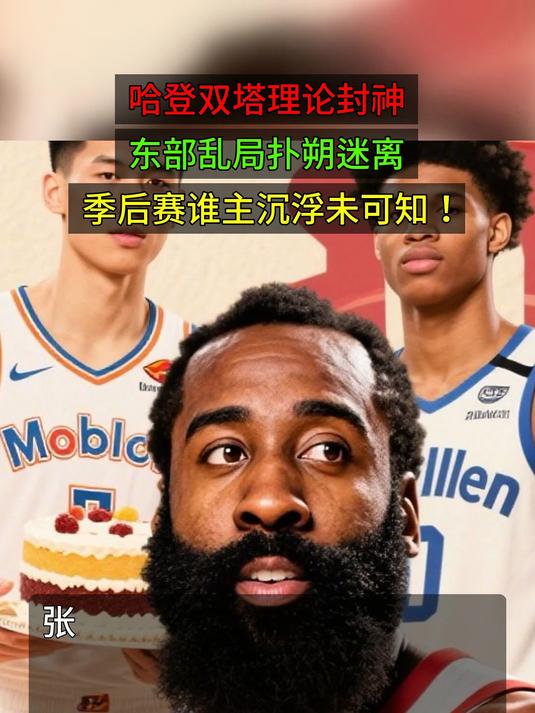 JN体育-包含哈登连续十场比赛得分超过赛况扑朔迷离，IG挑战极限！的词条